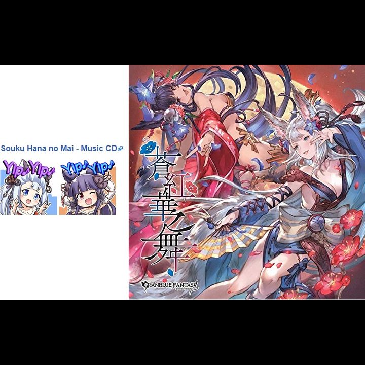 [BONUS Societte Yuel Sticker] CD Souko Hana no Mai