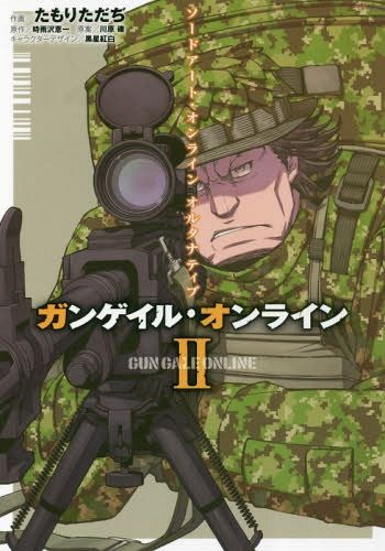 Manga Sword Art Online Alternative: Gun Gale Online Vol. 2 (Japanese Ver.)