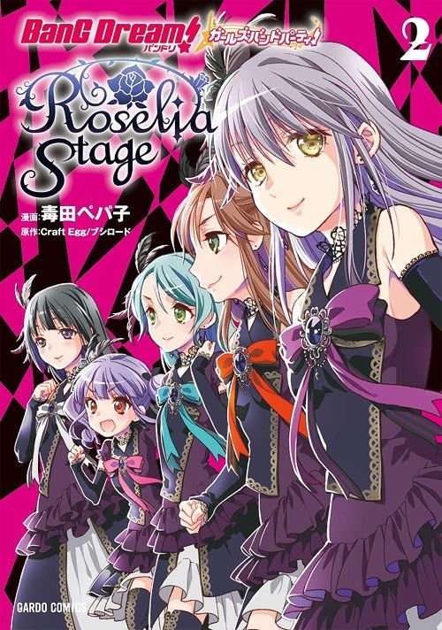 Manga BanG Dream! Girls Band Party! Roselia Stage Vol. 2 (Japanese Ver.)