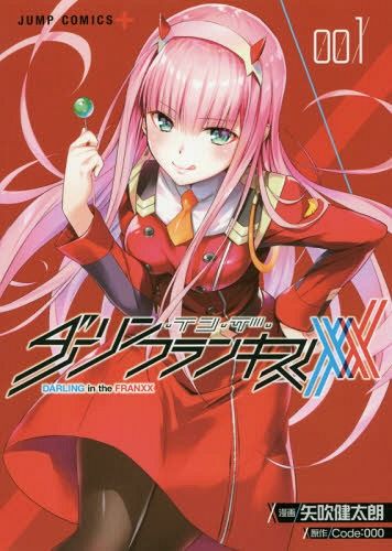 Manga Darling in the FranXX Vol. 1 (Japanese Ver.)
