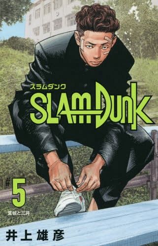 Manga SLAM DUNK [New Cover Edition] Vol. 5 (Japanese Ver.)