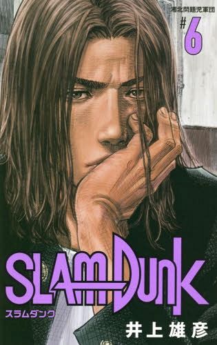 Manga SLAM DUNK [New Cover Edition] Vol. 6 (Japanese Ver.)