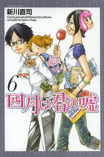 Manga Shigatsu wa Kimi no Uso Vol. 6 (Japanase Ver.)