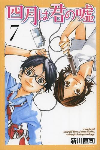 Manga Shigatsu wa Kimi no Uso Vol. 7 (Japanase Ver.)