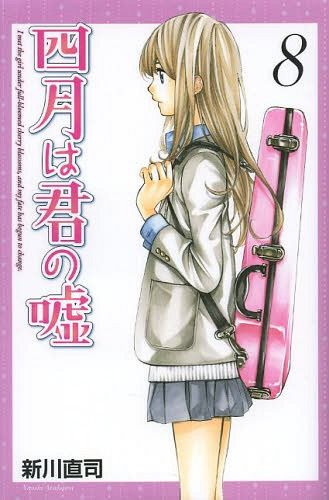 Manga Shigatsu wa Kimi no Uso Vol. 8 (Japanase Ver.)
