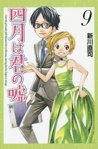 Manga Shigatsu wa Kimi no Uso Vol. 9 (Japanase Ver.)