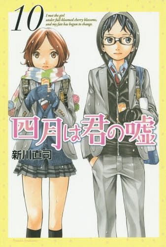Manga Shigatsu wa Kimi no Uso Vol. 10 (Japanase Ver.)
