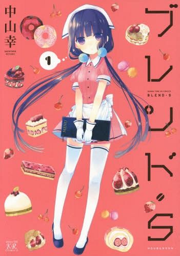 Manga Blend S Vol. 1 (Japanese Ver.)