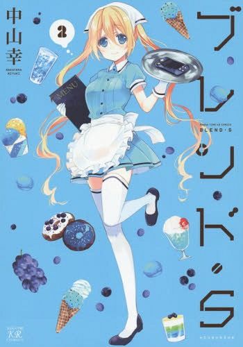 Manga Blend S Vol. 2 (Japanese Ver.)