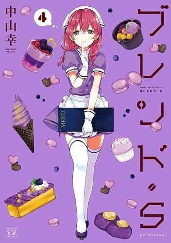 Manga Blend S Vol. 4 (Japanese Ver.)