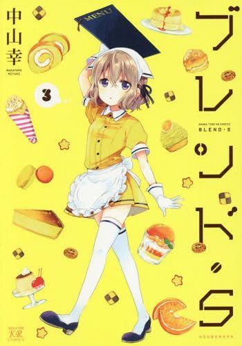 Manga Blend S Vol. 3 (Japanese Ver.)