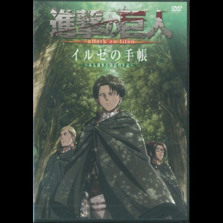 DVD Attack on Titan Ilze's Journal 