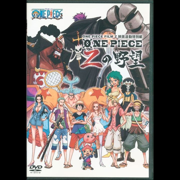 DVD One Piece Film ZZ Ambition [ Normal Edition]