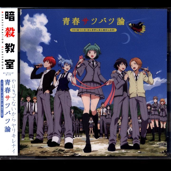 Anisong CD 3 Years E Uta Utahara Seishun Satsubatu Theory [ Normal Edition]