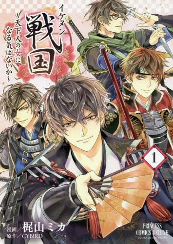 Manga Ikemen Sengoku Vol. 1 (Japanese Ver.)