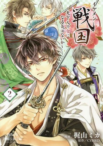 Manga Ikemen Sengoku Vol. 2 (Japanese Ver.)