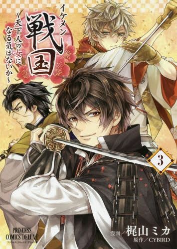 Manga Ikemen Sengoku Vol. 3 (Japanese Ver.)