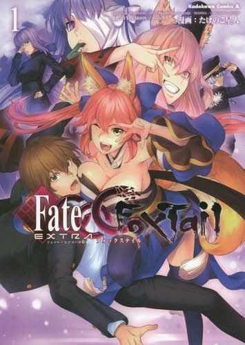 Manga Fate Extra CCC Fox Tale (Japanese Ver.) Vol. 1