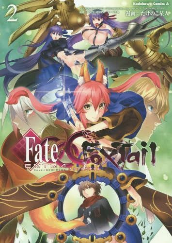 Manga Fate Extra CCC Fox Tale (Japanese Ver.) Vol. 2