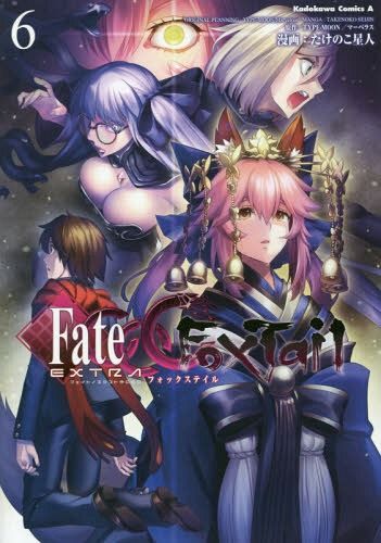 Manga Fate Extra CCC Fox Tale (Japanese Ver.) Vol. 6