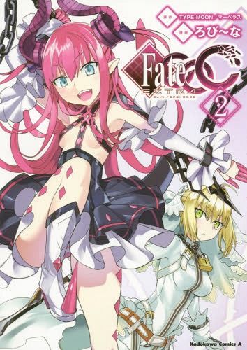 Manga Fate/Extra CCC Vol. 2 (Japanese Ver.)