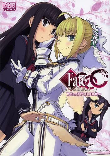 Manga Fate/Extra CCC Comic Anthology Vol. 1 (Japanese Ver.)