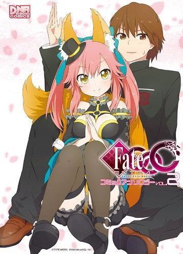 Manga Fate/Extra CCC Comic Anthology Vol. 2 (Japanese Ver.)