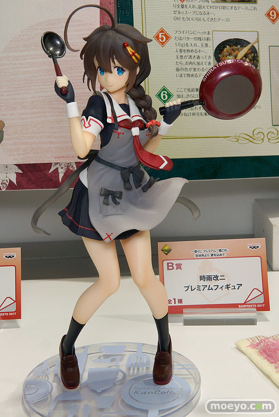 Ichiban Kuji 1/8 Shigure - Oryouri Mode