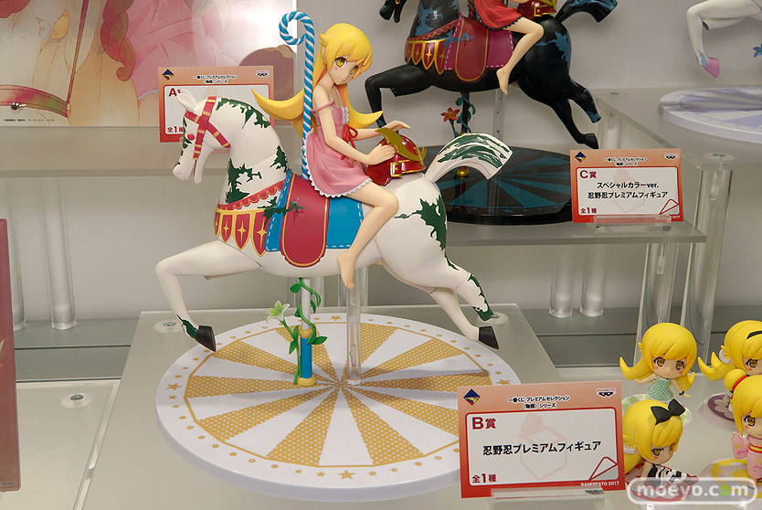 Ichiban Kuji Shinobu - Merry Go Round