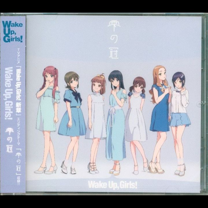 CD Single Shizuku no Kanmuri 