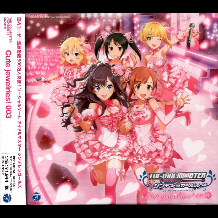 CD Album THE IDOLM@STER CINDERELLA MASTER Cute jewelries! 003