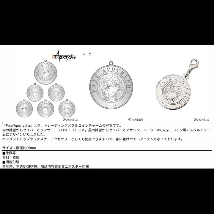 Fate/Apocrypha Trading Metal Coin Charm