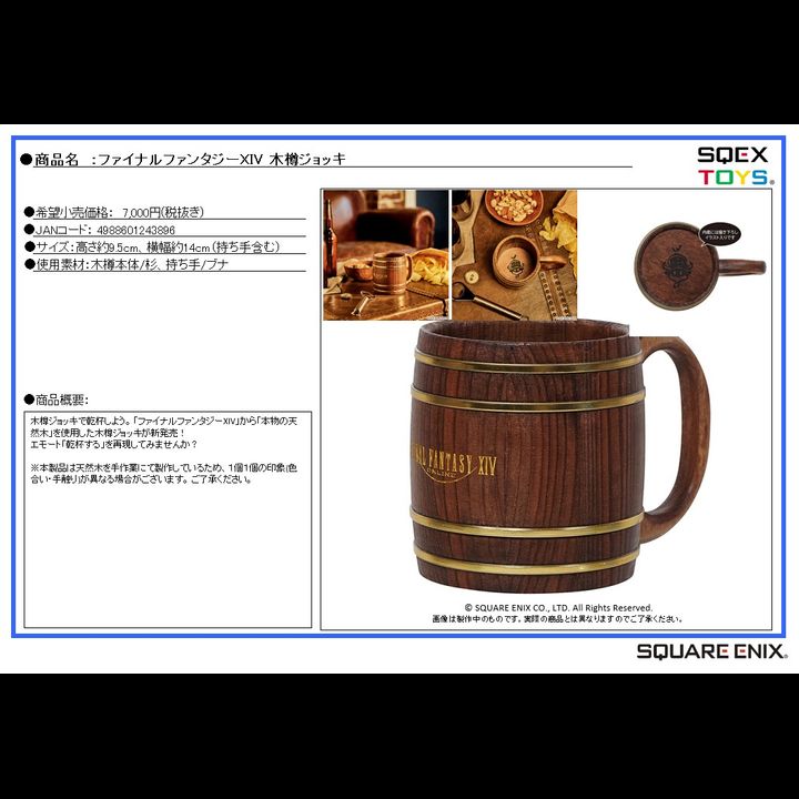 [FLASH PO] Final Fantasy XIV Wooden Barrel Mug | Kyou Hobby Shop