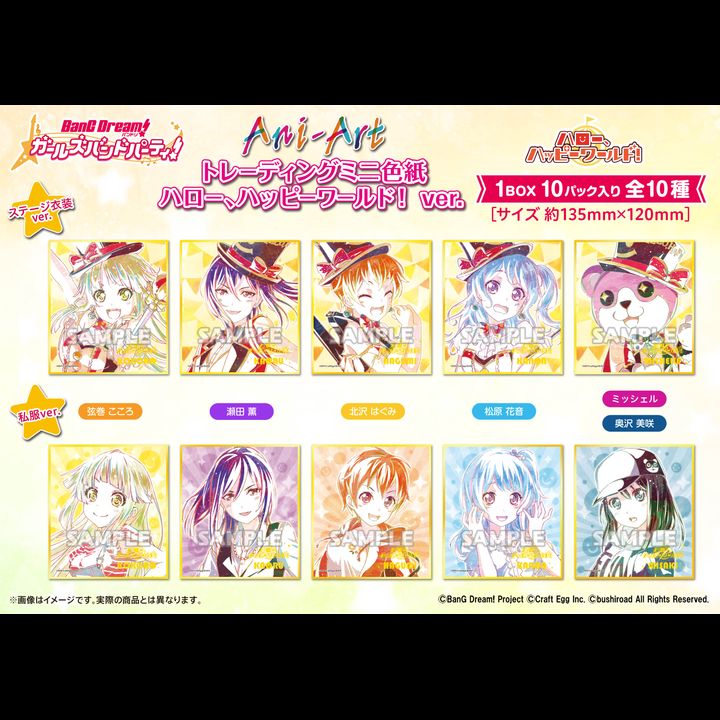 BanG Dream! Girls Band Party! Ani-Art Trading Mini Shikishi Hello, Happy World! Ver. [Set of 10]