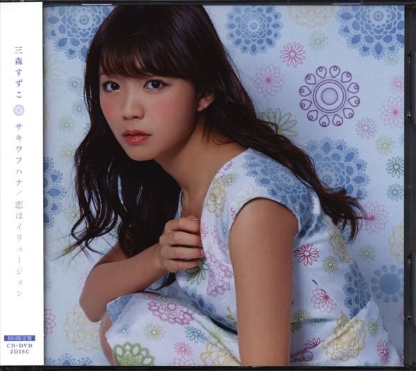 CD Single Sakiwafuhana