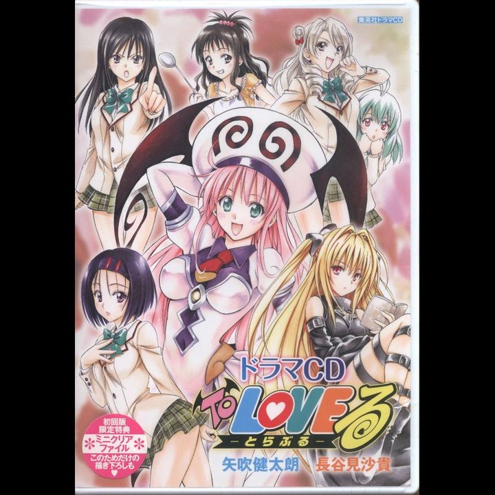 CD Drama To Love Ru