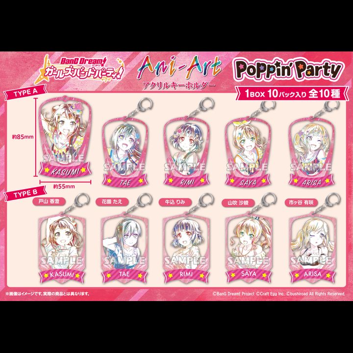 BanG Dream! Girls Band Party! Ani-Art Acrylic Key Chain Poppin'Party [Set of 10]