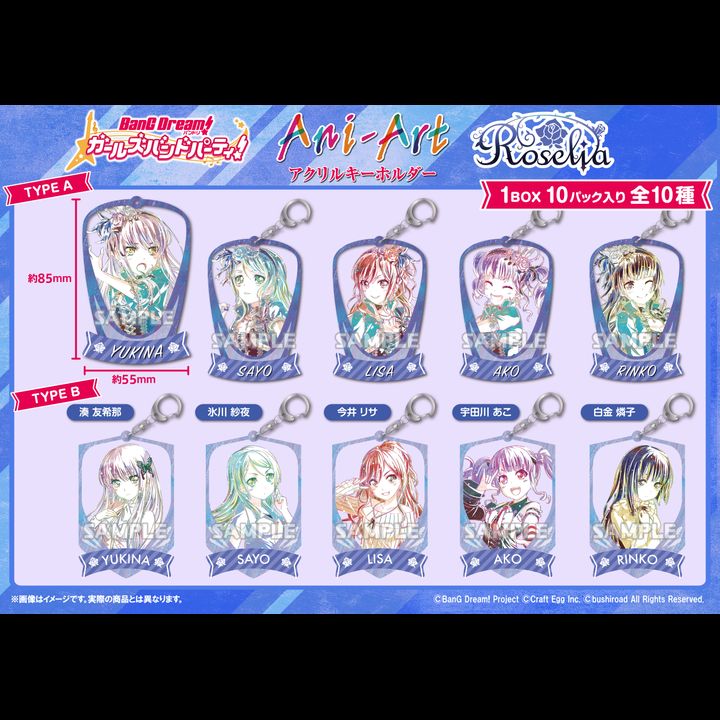 BanG Dream! Girls Band Party! Ani-Art Acrylic Key Chain Roselia [Set of 10]
