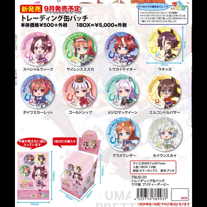 Uma Musume Pretty Derby Trading Can Badge [Set of 10]
