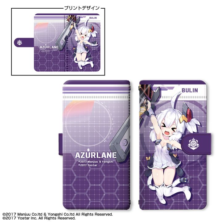 Azur Lane' Book Style Smartphone Case Ver. 2 Design 08 Universal Bulin 