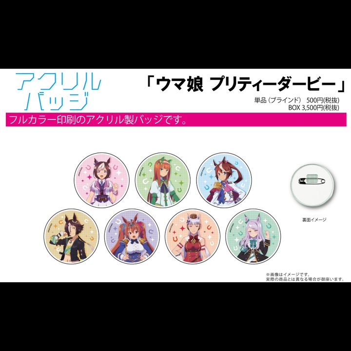 Chara Acrylic Badge Uma Musume Pretty Derby 01 [Set of 7]