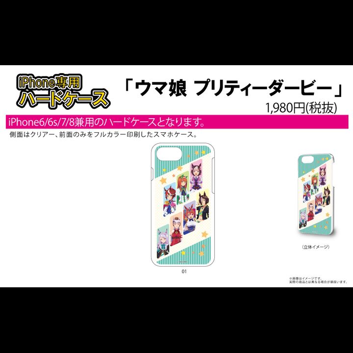 Hard Case for iPhone6/6S/7/8 Uma Musume Pretty Derby 01 Group Green