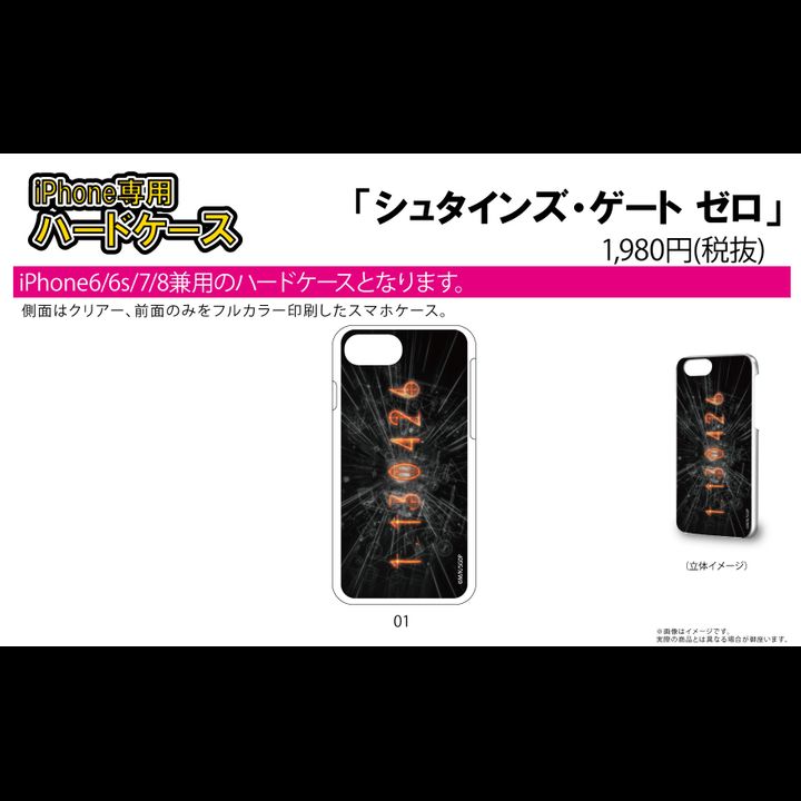 Hard Case for iPhone6/6S/7/8 Steins;Gate 0 01 Image Design