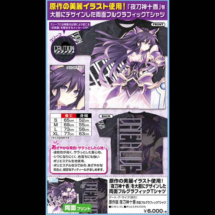 Date A Live Original Edition Yatogami Toka Double-sided Full Graphic T-shirt