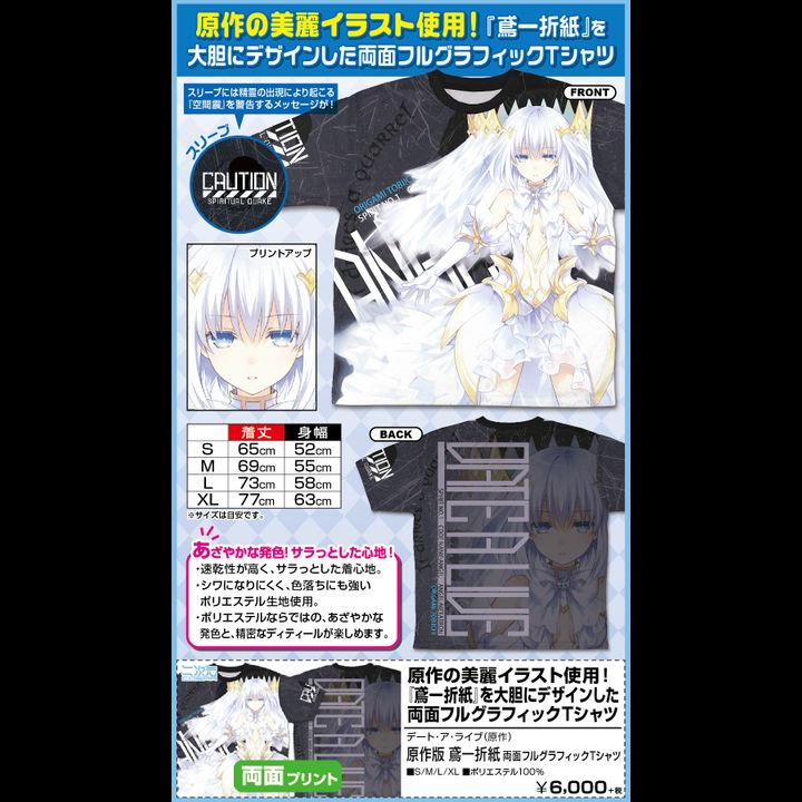 Date A Live Original Edition Tobiichi Origami Double-sided Full Graphic T-shirt