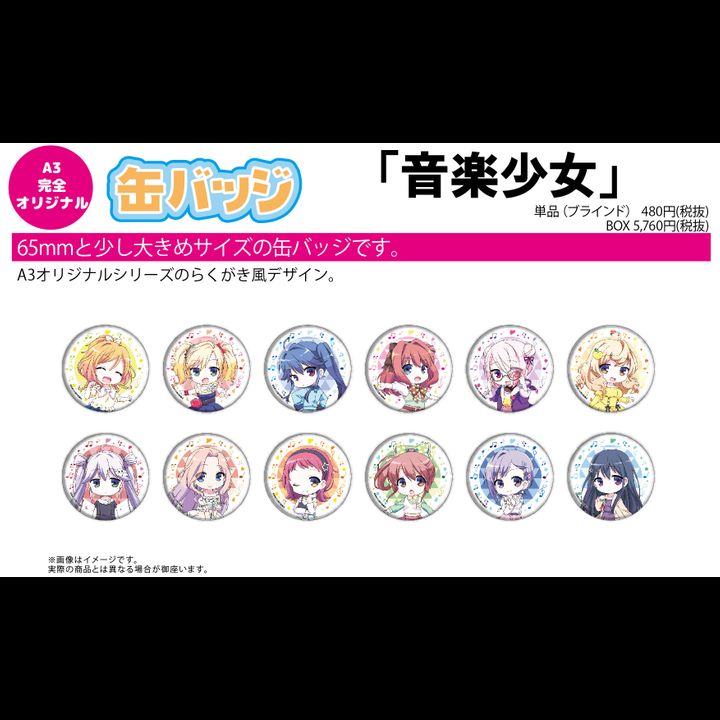 Can Badge Ongaku Shoujo 01 SD [Set of 12]