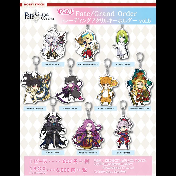 Pikuriru! Fate/Grand Order Trading Acrylic Key Chain Vol. 5 [Set of10]