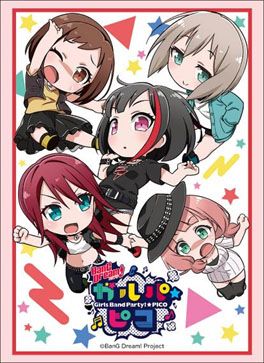 Bushiroad Sleeve Collection High-grade Vol. 1657 BanG Dream! Girls PICO Afterglow
