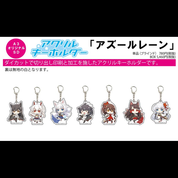 Acrylic Key Chain Azur Lane 02 SD [Set of 7]