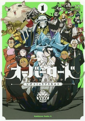 [JAPANESE] Overlord Official Comic A La Carte 1